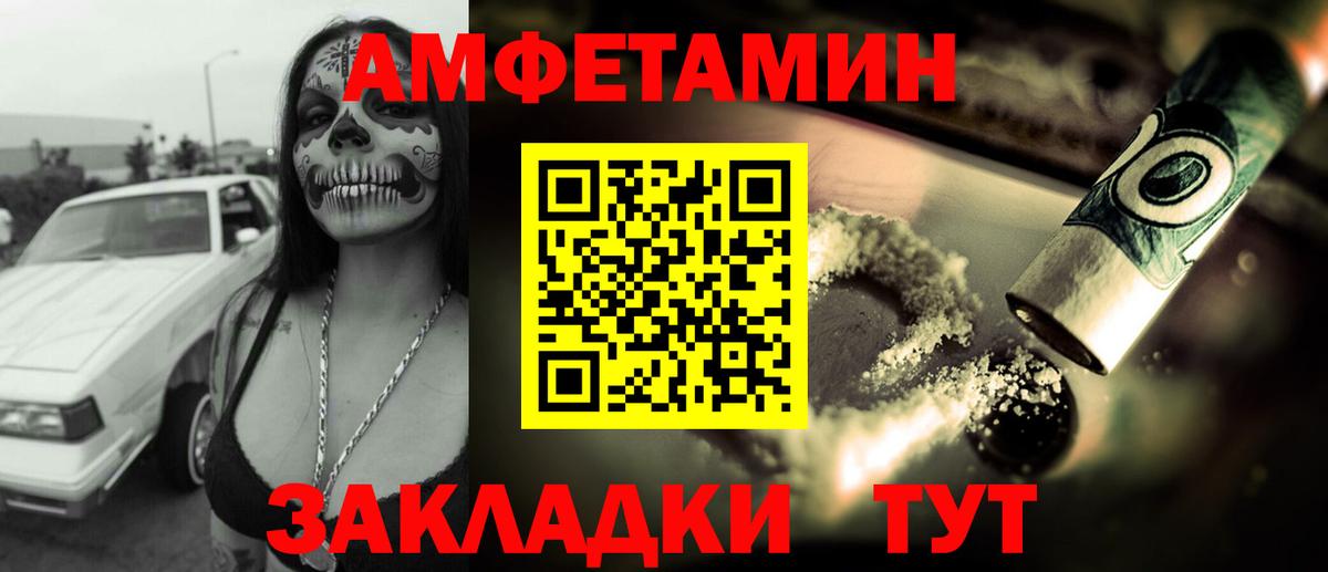 АМФЕТАМИН Розовый Миллерово