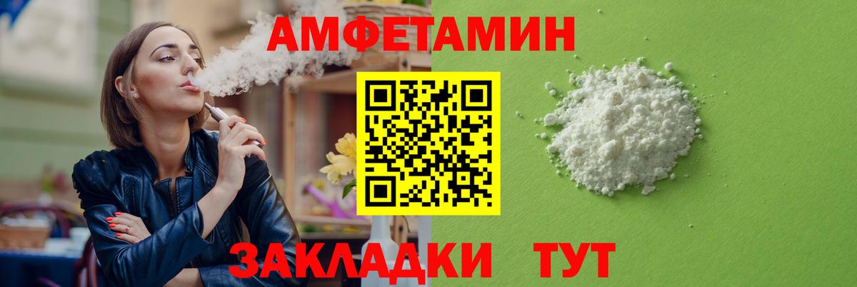 Amphetamine 98%  Вход с VPN  АМФЕТАМИН  Amphetamine  Миллерово 