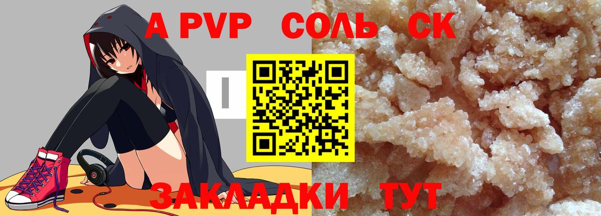 Альфа ПВП СК КРИС  купить наркотики цена  Миллерово  Вход с VPN  А ПВП Crystall 