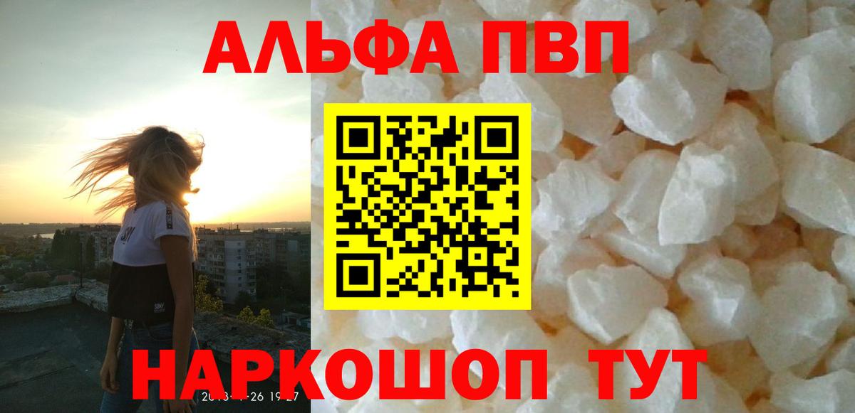 A PVP крисы CK Миллерово
