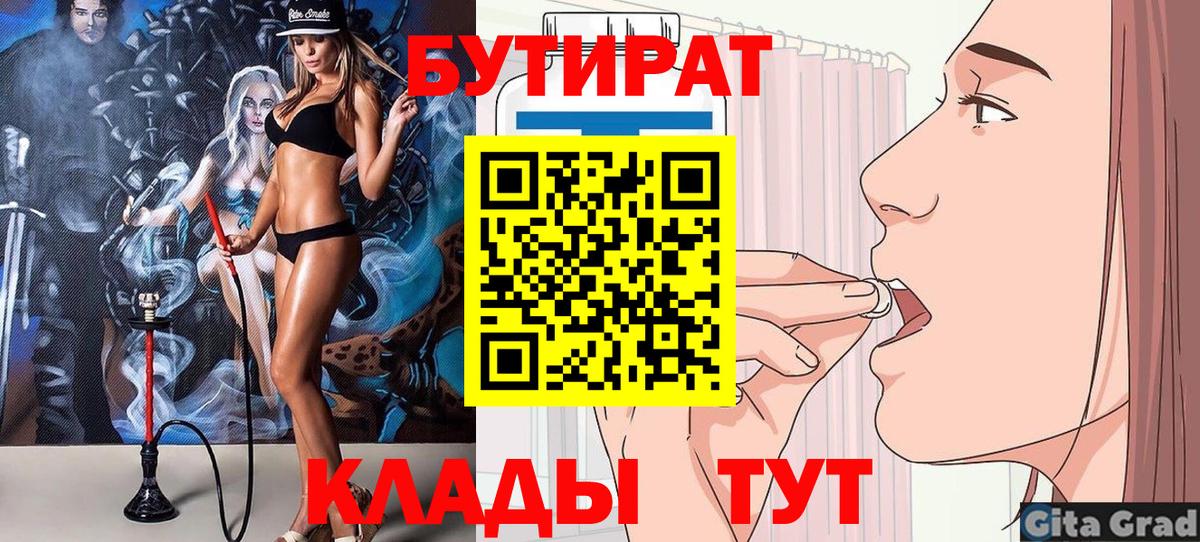 Бутират 1.4BDO Миллерово