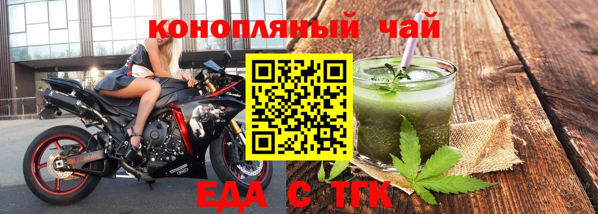 Печенье с ТГК марихуана  Вход с VPN  Миллерово 