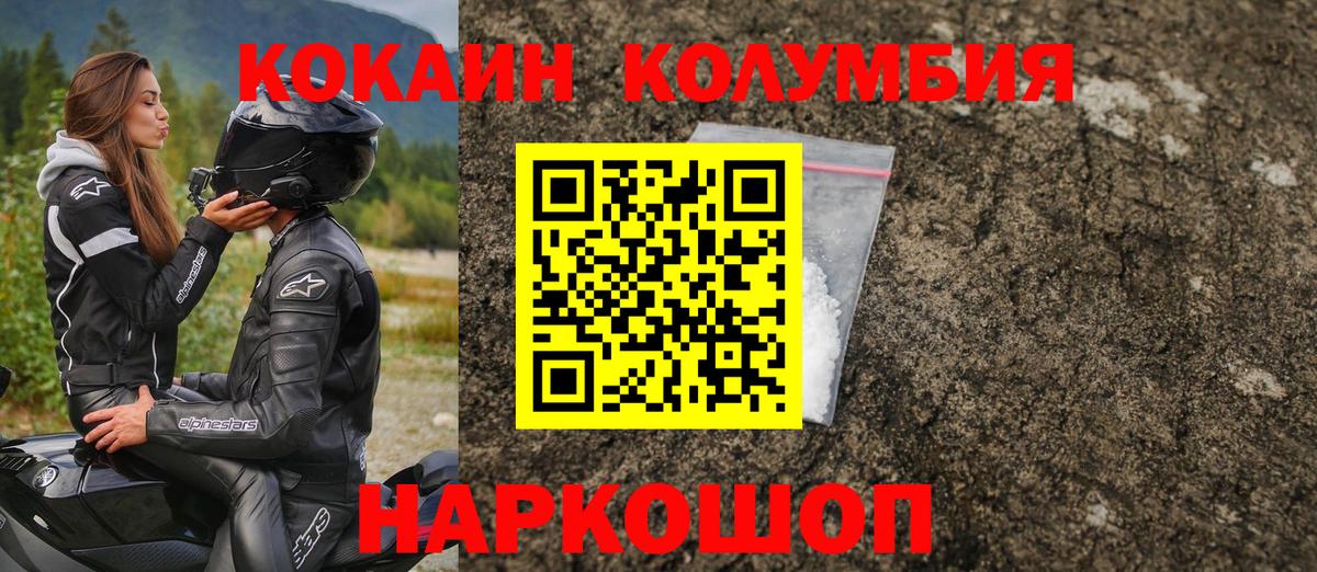 КОКАИН Боливия  Кокаин Fish Scale  Вход с VPN  Миллерово 