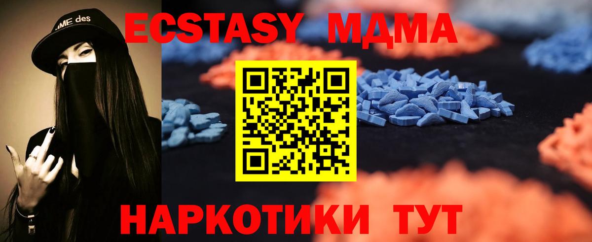 маркетплейс телеграм  Вход с VPN  Миллерово  Экстази 99%  Ecstasy 250 мг  Ecstasy 