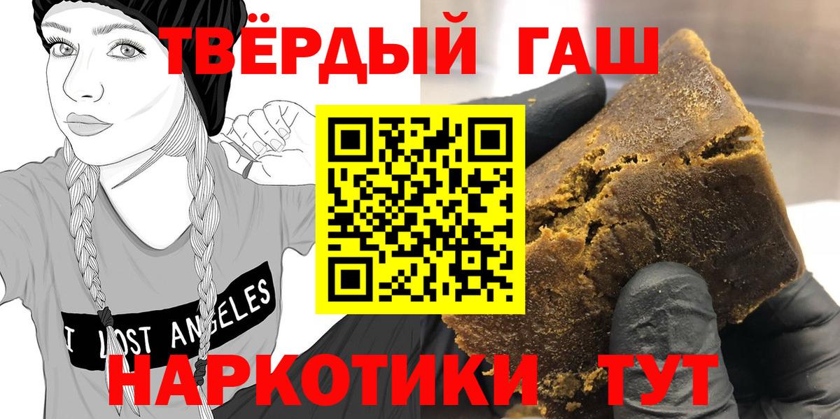 Гашиш хэш  Вход с VPN  Миллерово  Гашиш  ГАШ hashish 