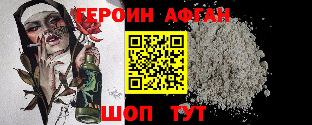 Героин белый  ГЕРОИН  Миллерово  Вход с VPN 