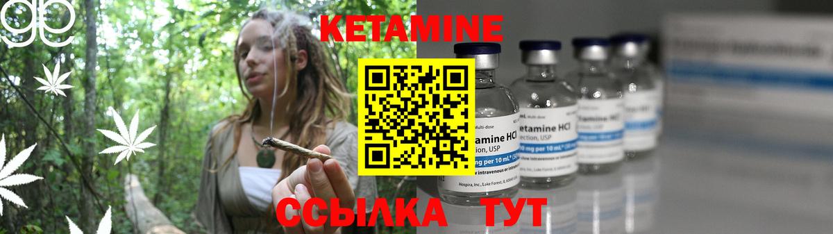 Миллерово  Кетамин ketamine  Вход с VPN  Кетамин VHQ 