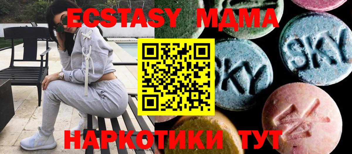 Миллерово  МДМА  МДМА Molly  Вход с VPN  MDMA кристаллы 