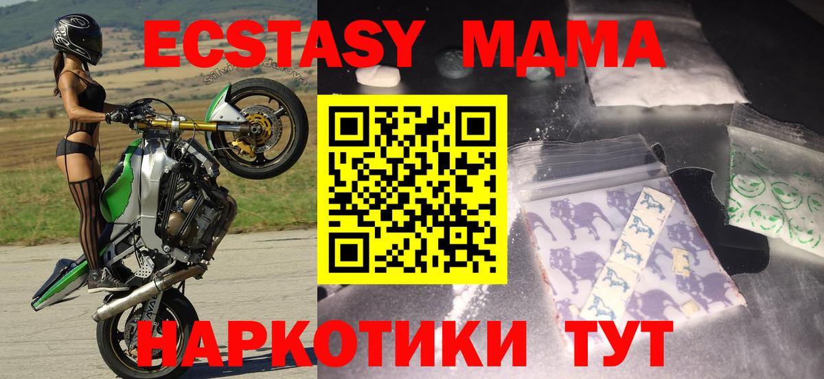 МДМА VHQ Миллерово