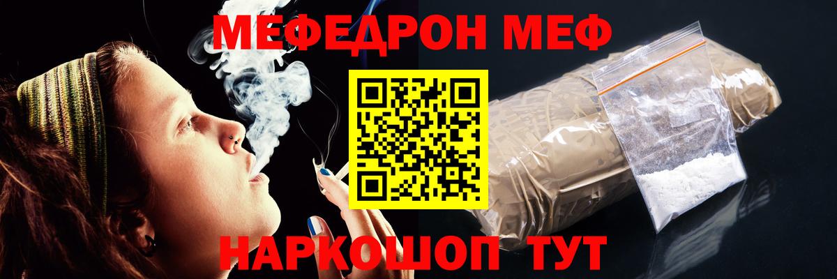 Мефедрон  Миллерово