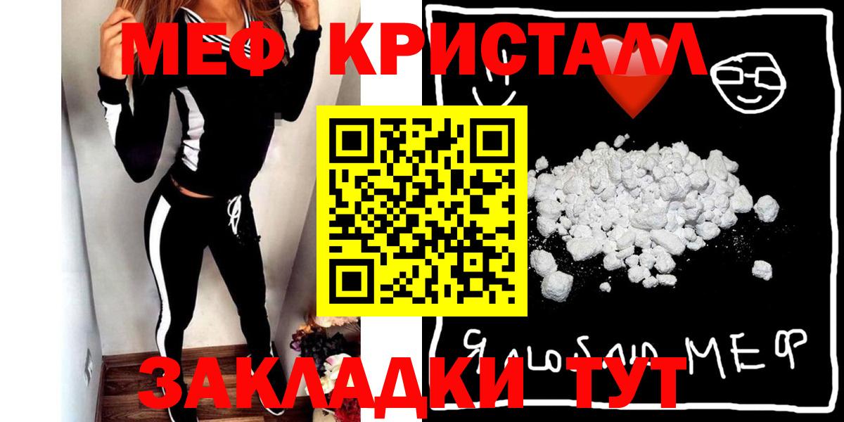МЕФ кристаллы  Вход с VPN  Миллерово  Мефедрон кристаллы 