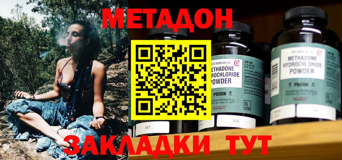 Метадон VHQ Миллерово