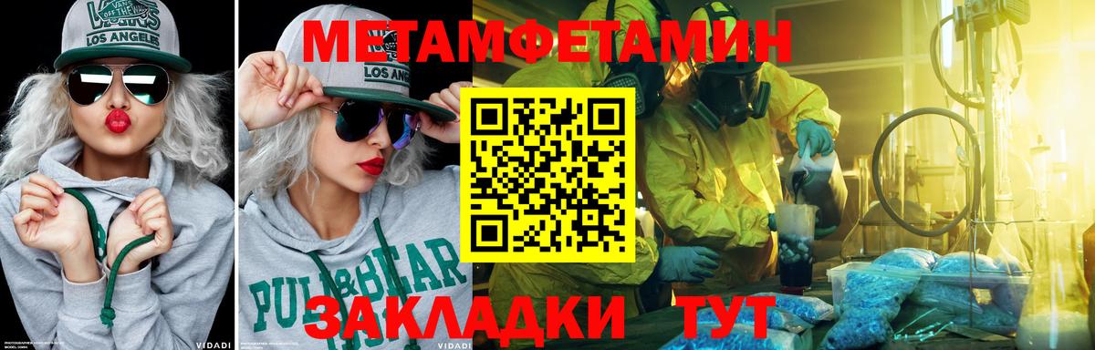 Метамфетамин пудра  Вход с VPN  Метамфетамин пудра  МЕТАМФЕТАМИН  Миллерово 