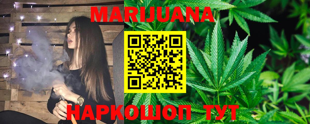 МАРИХУАНА семена  Шишки марихуана сатива  Марихуана SATIVA & INDICA  Миллерово  Вход с VPN  Каннабис конопля 